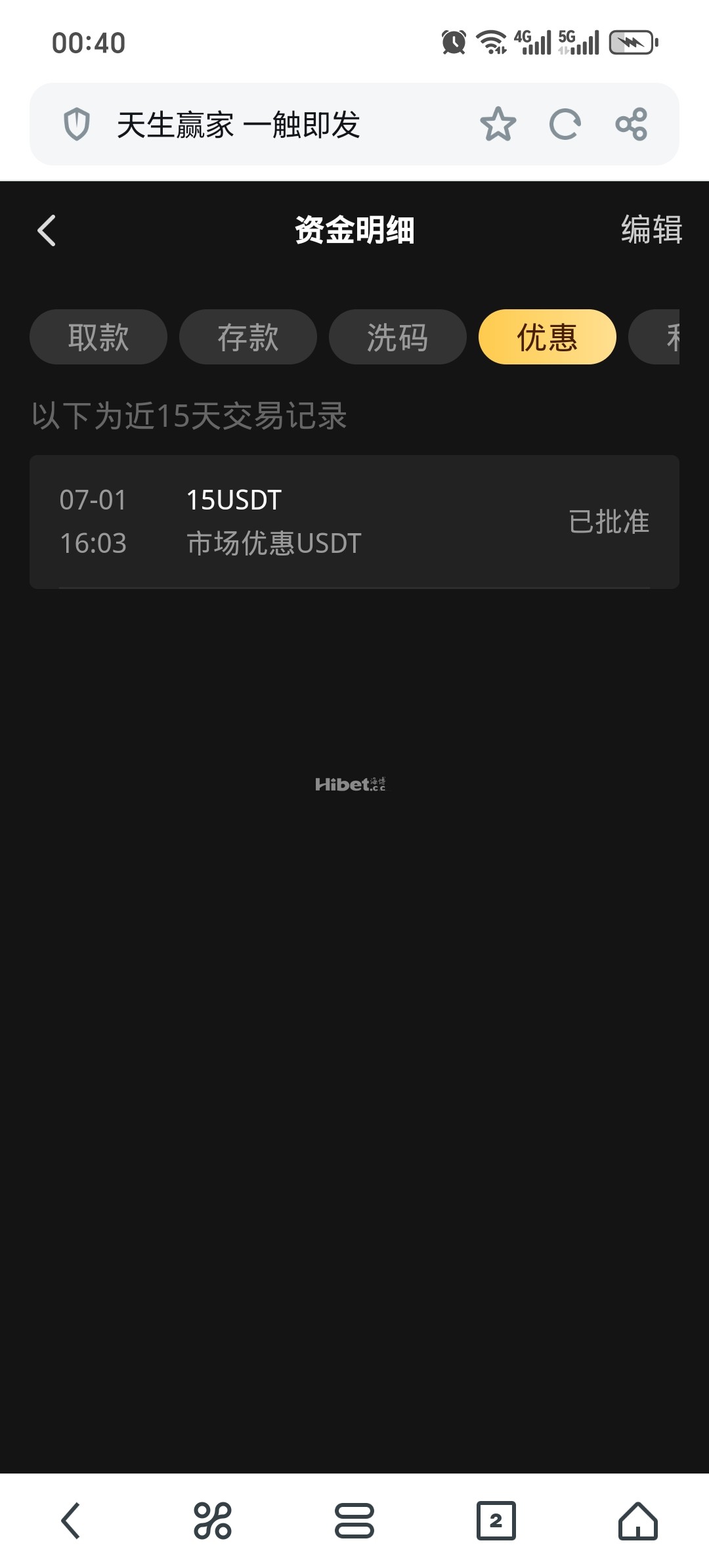 筹码一手挂掉了