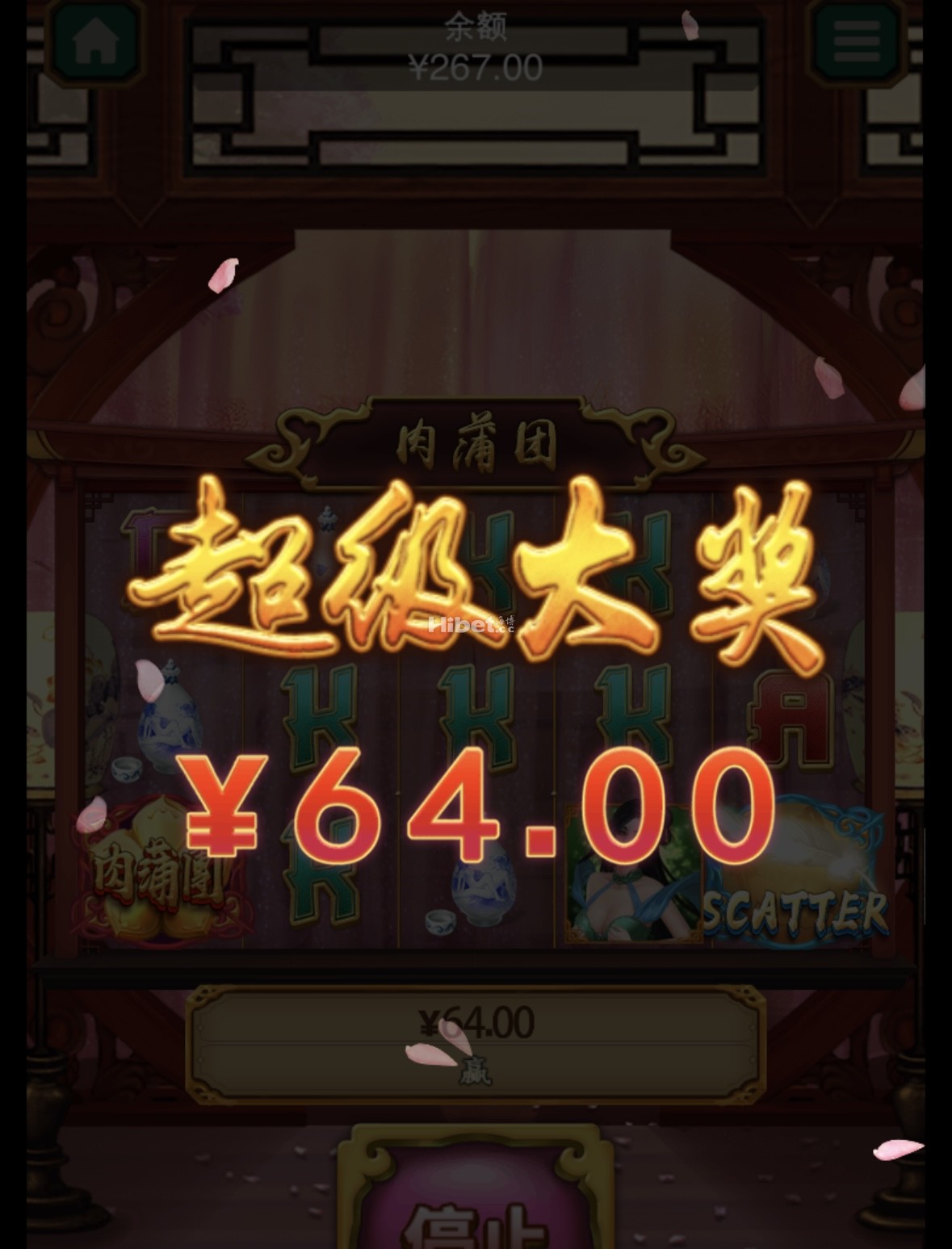 肉蒲团还行，小赚几十