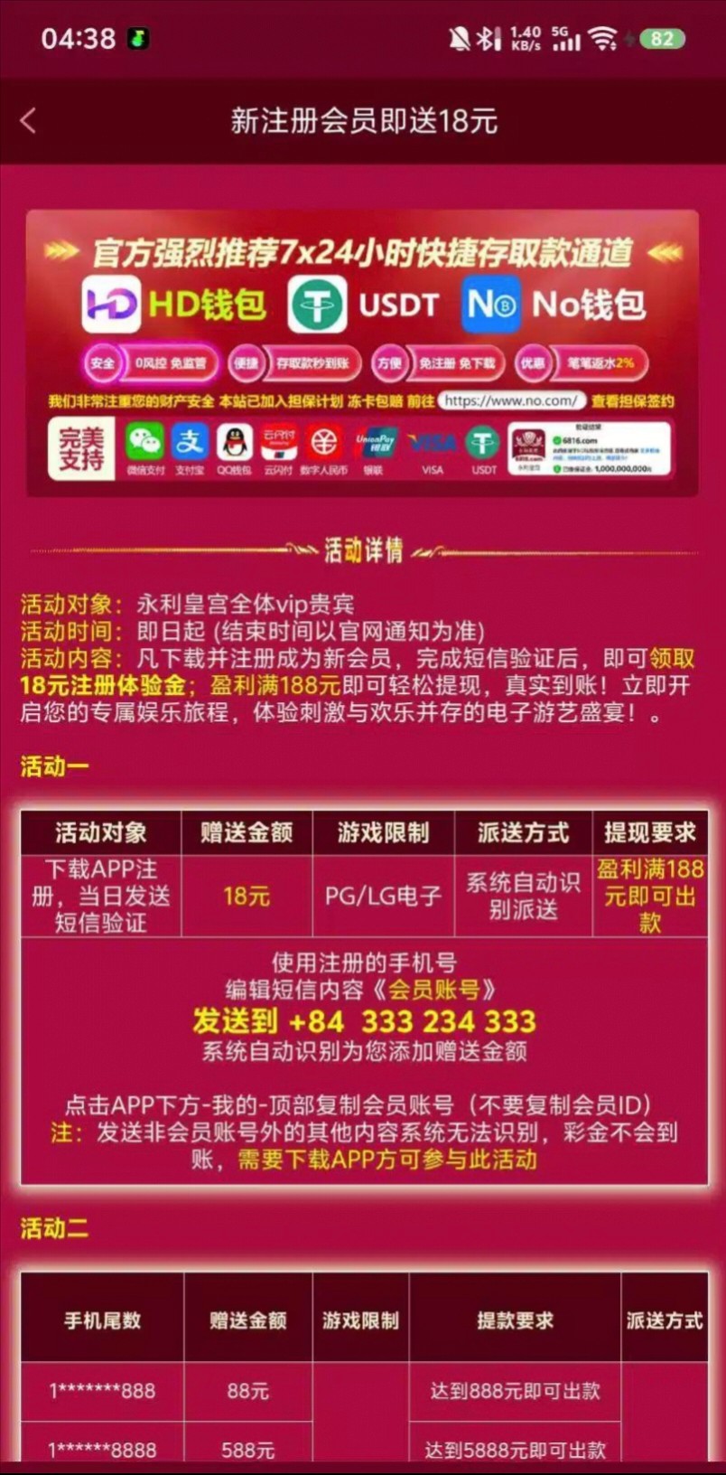 【永利6816】下载app注册编辑短信送18