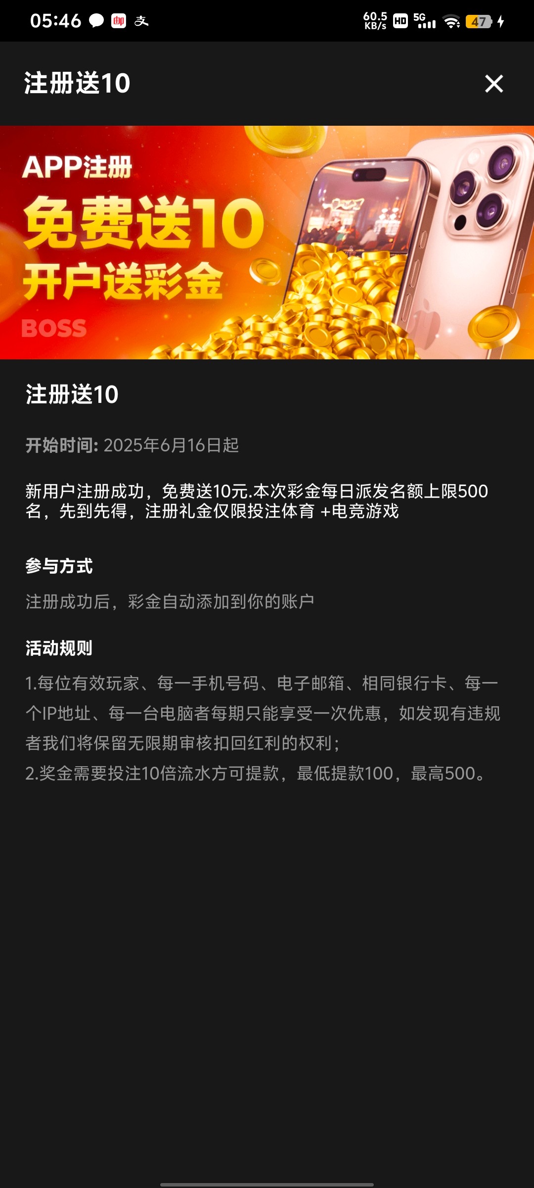 【BOSS体育】注册免费送10元彩金