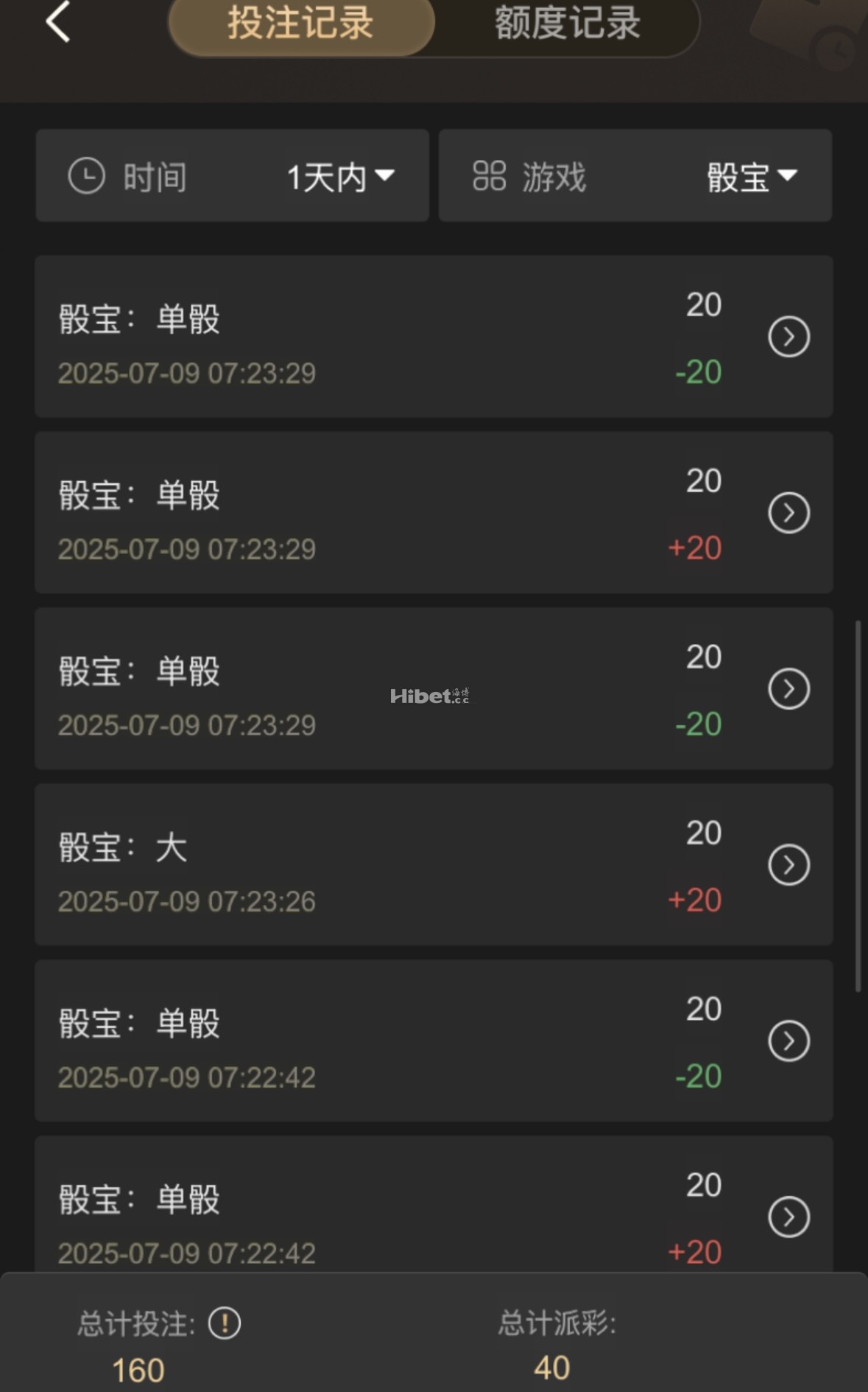 骰子今天靠第一局拿下盈利