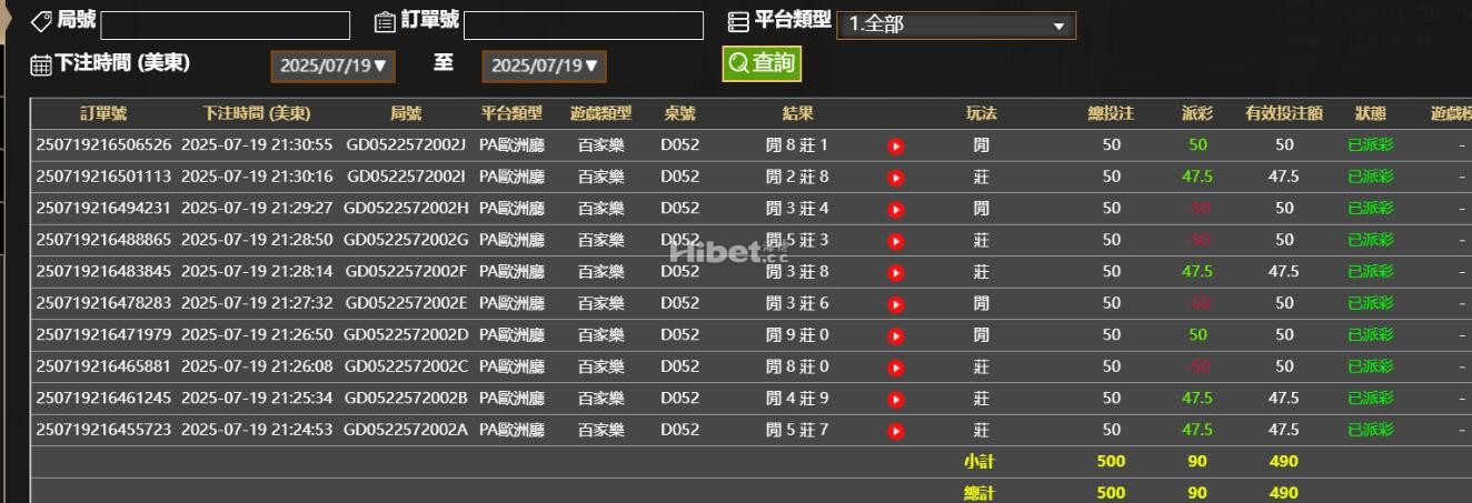 换平台玩一下PA百家乐盈利90