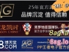注册就送128，电子，体育，棋牌，游戏种类多