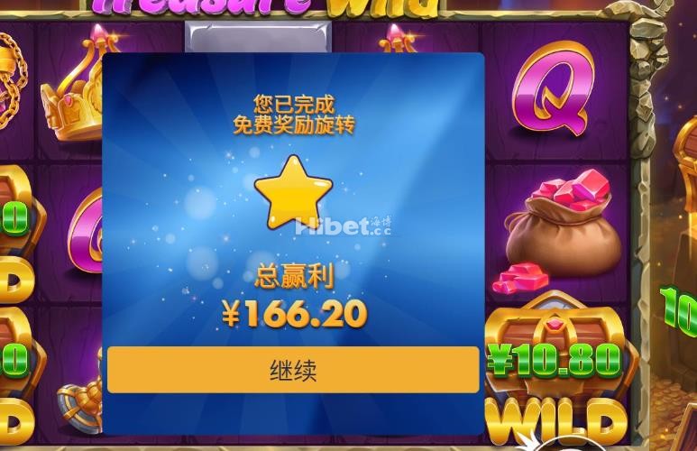PP老虎機再次收米~