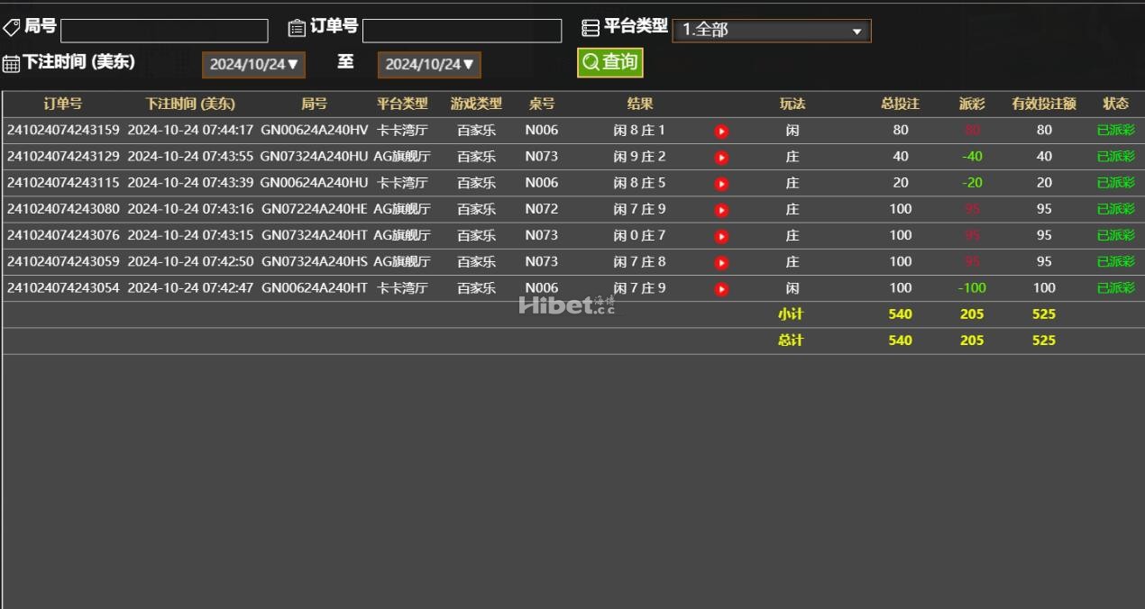 百家乐的战斗盈利个205了