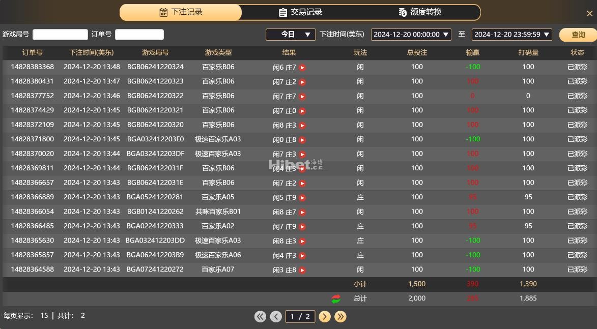 百家乐实战盈利285元