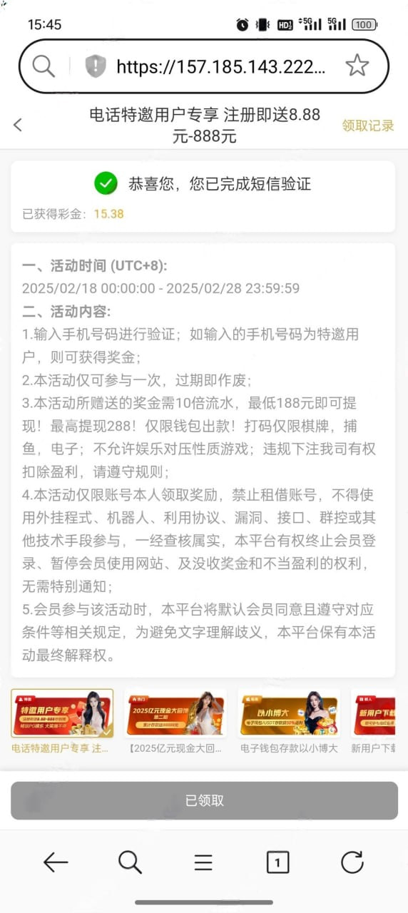 【PG100】没撸过自己去试试，常用手机自助验证特邀送38