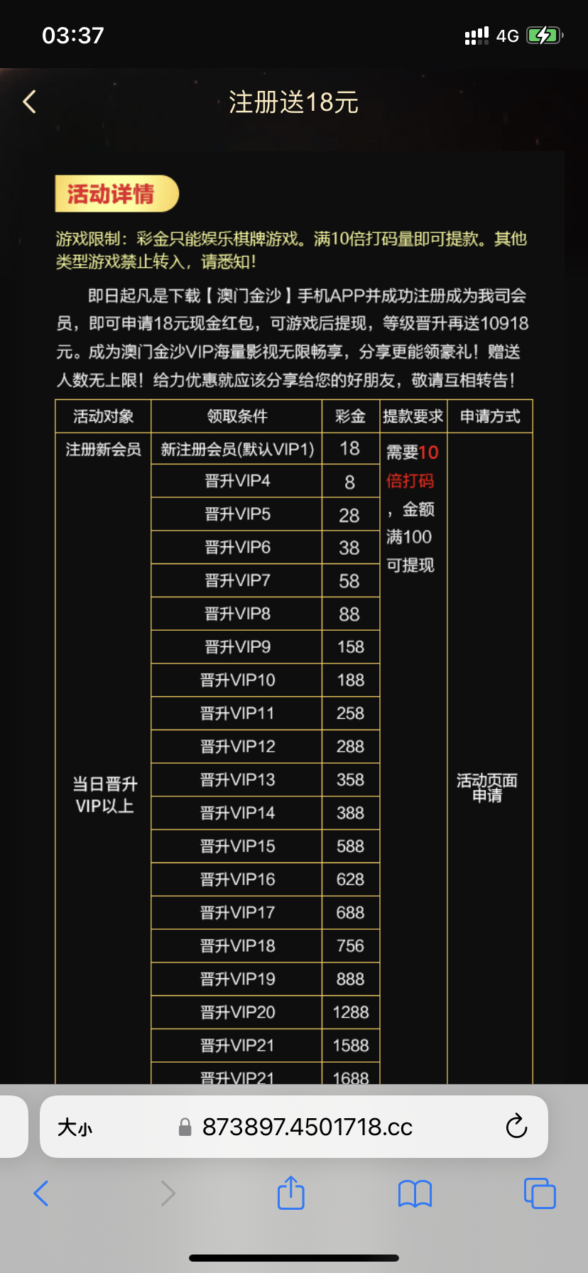 【澳门金沙8660】注册下载app自助申请送18
